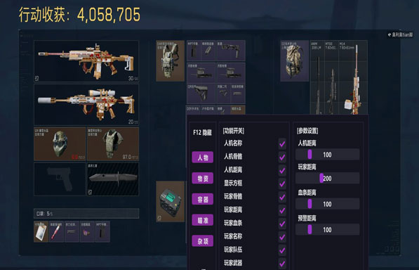 三角洲辅助dam透视自瞄效果